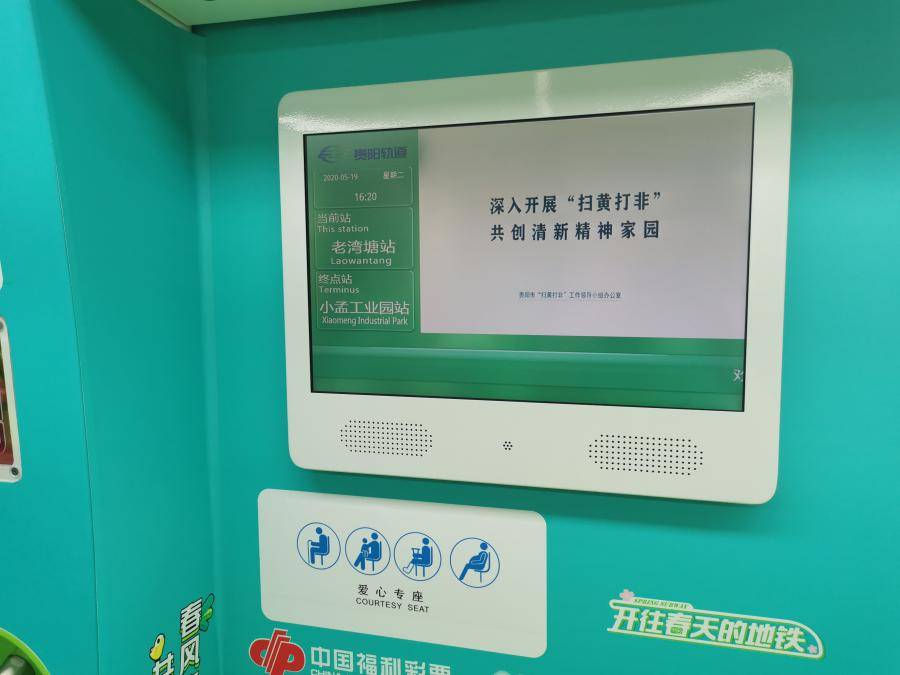车载广告屏终端