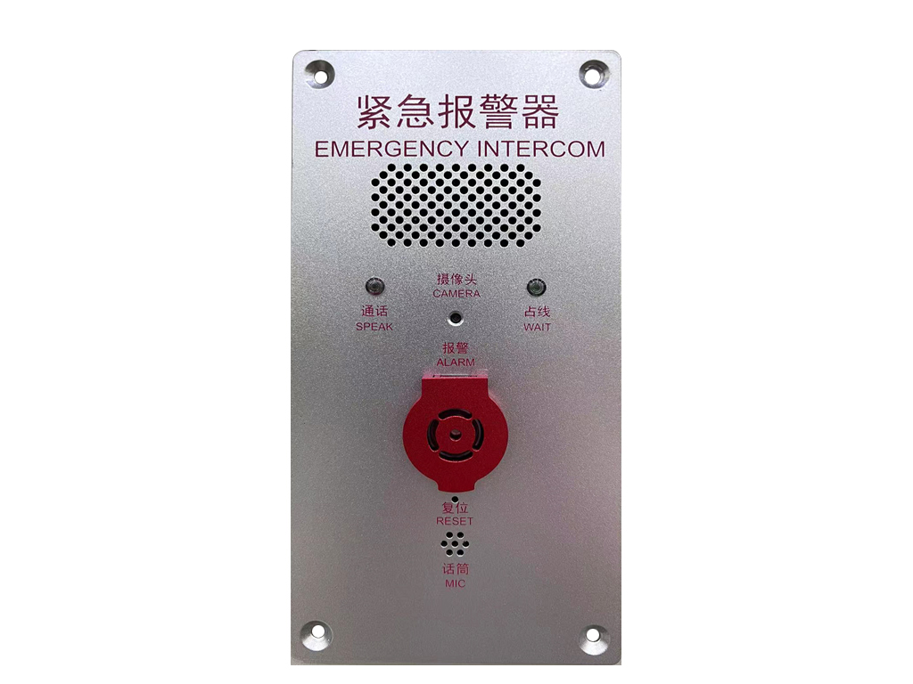 可视化紧急报警终端